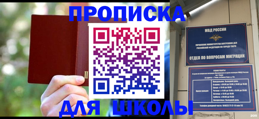 временная регистрация законно в Котовске